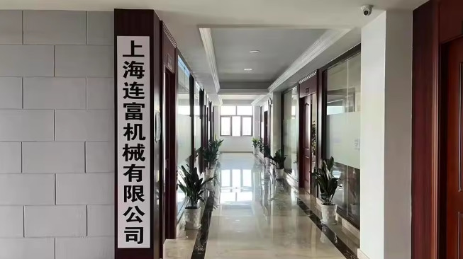 Κίνα Shanghai Lianfu Machinery Co., Ltd.